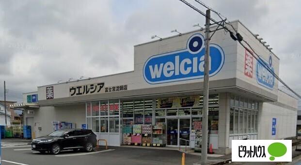 ウエルシア富士宮淀師店：617m