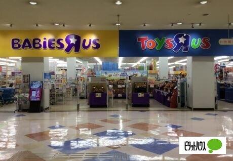 トイザらスベビーザらス長泉店：1157m