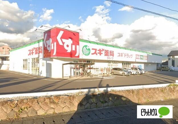 スギドラッグ富士北店：299m
