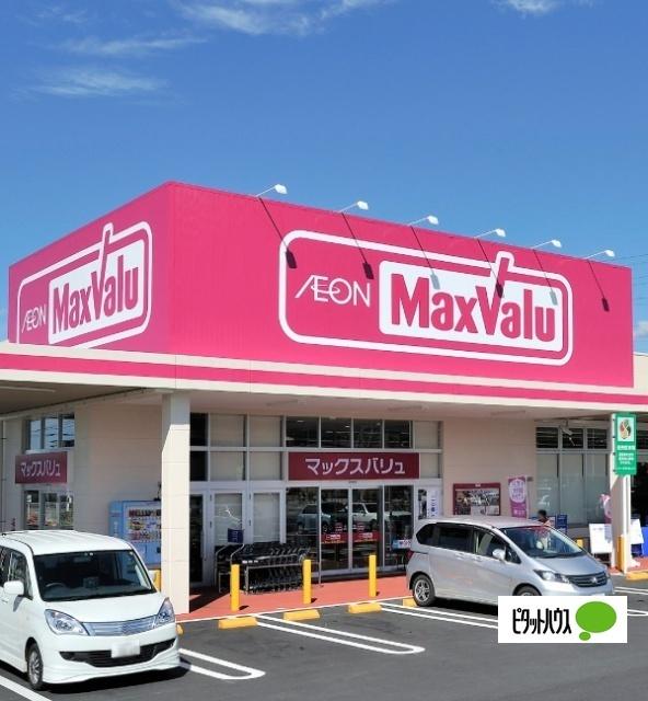 マックスバリュ長泉中土狩店：630m