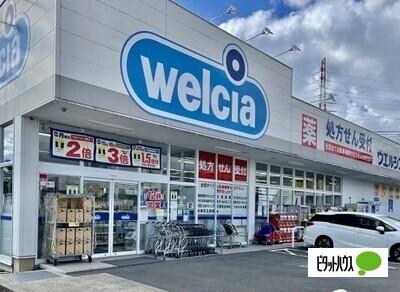 ウエルシア長泉中土狩店：301m