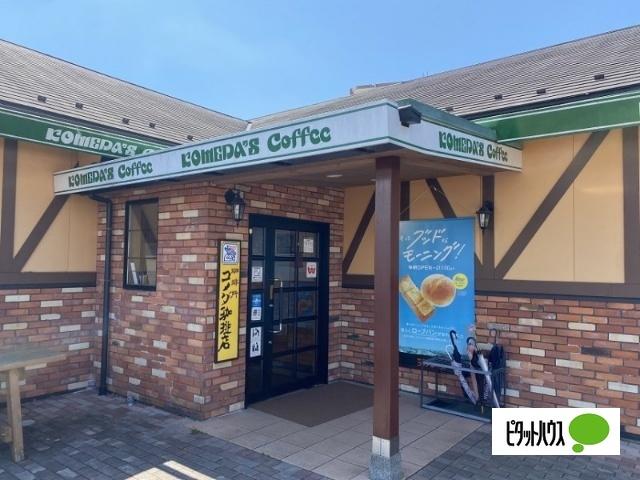 コメダ珈琲店御殿場店：822m