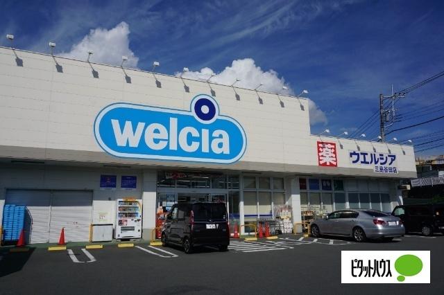 ウエルシア三島谷田店：1937m