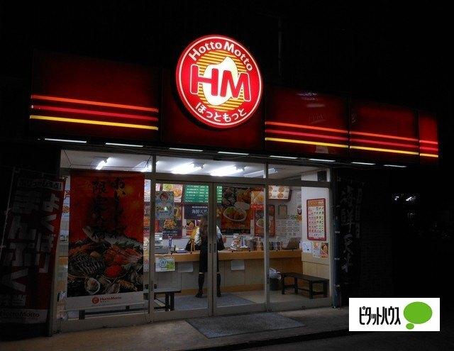 ほっともっと沼津東間門店：750m