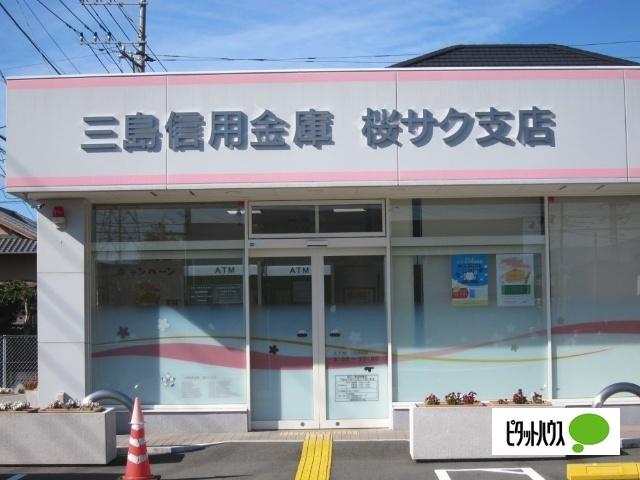 三島信用金庫桜サク支店：1123m
