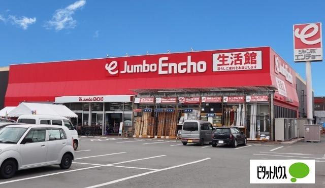 ジャンボエンチョー沼津店：743m