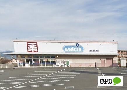 ウエルシア富士宮小泉店：505m