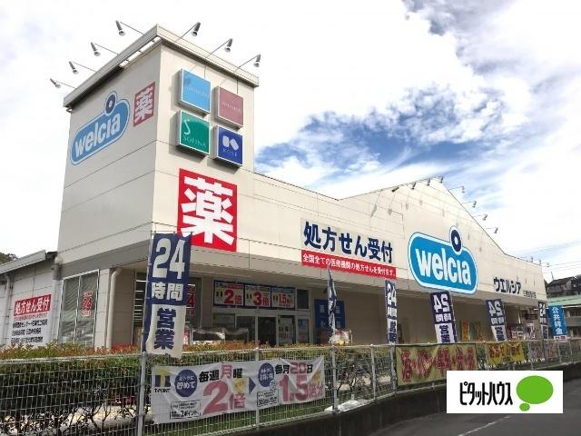 ウエルシア三島加茂川店：313m