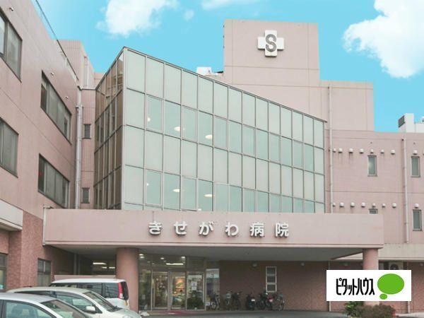 真養会きせがわ病院：763m