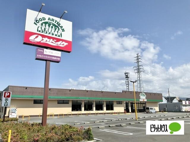 スーパーカドイケ大岡店：319m