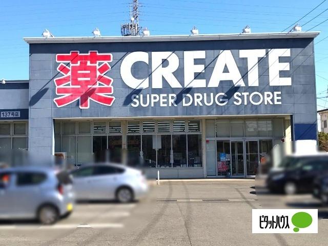 クリエイトエス・ディー沼津大岡店：683m