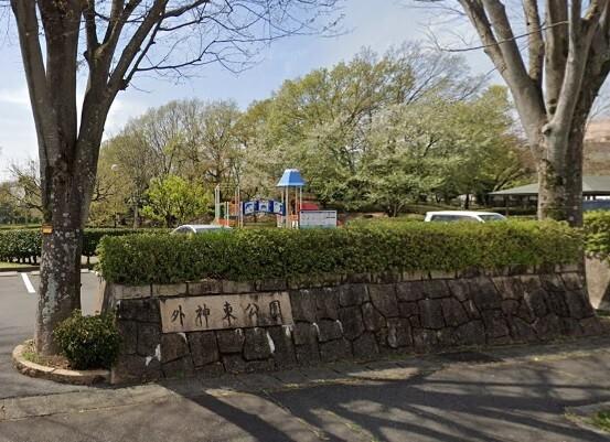外神東公園：996m