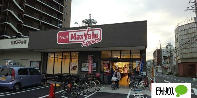 マックスバリュエクスプレス富士御幸町店：522m