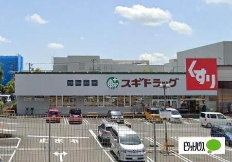 スギドラッグ富士宮三園平店：467m