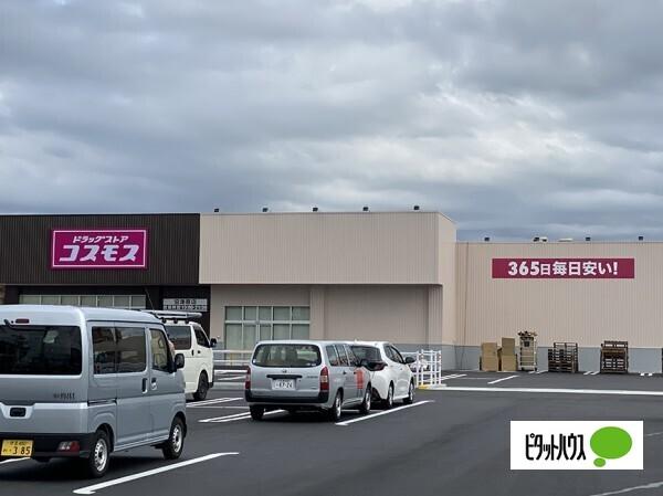 ディスカウントドラッグコスモス沼津原店：419m