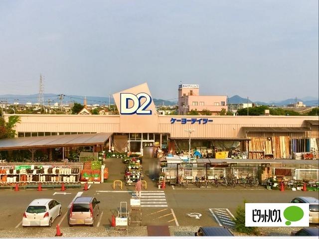 ケーヨーデイツー沼津原町店：1269m
