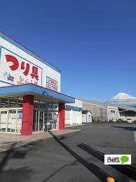 上州屋富士今泉店：1288m