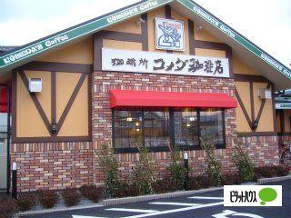 コメダ珈琲店長泉町桜堤店：546m