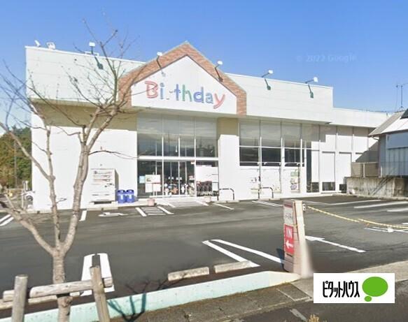 ベビー・子供用品バースデイ富士宮店：956m