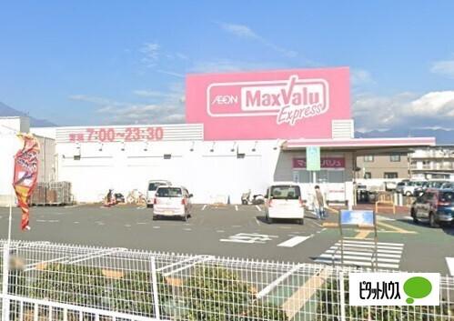 マックスバリュエクスプレス富士水戸島店：1032m