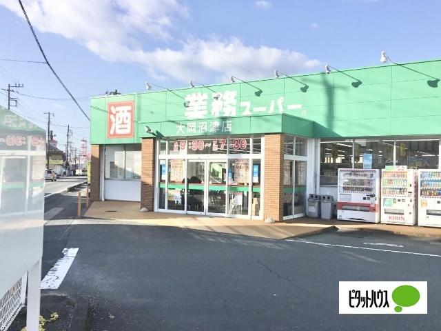 業務スーパー大岡沼津店：198m