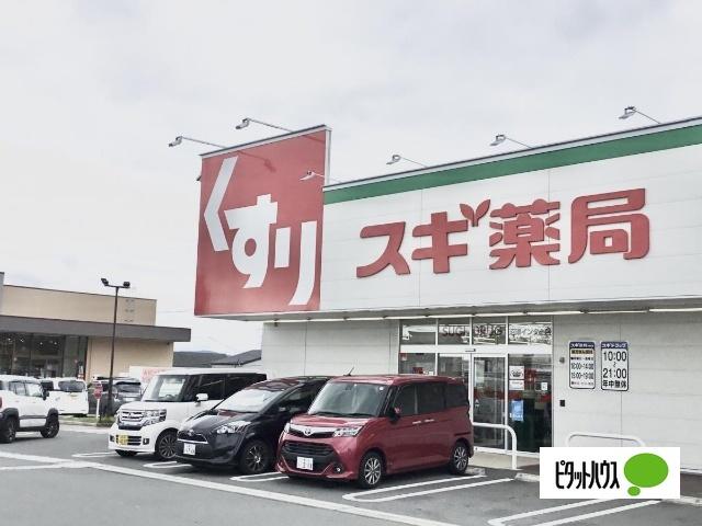 スギ薬局沼津インター店：3717m