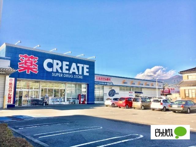 クリエイトエス・ディー沼津原店：432m