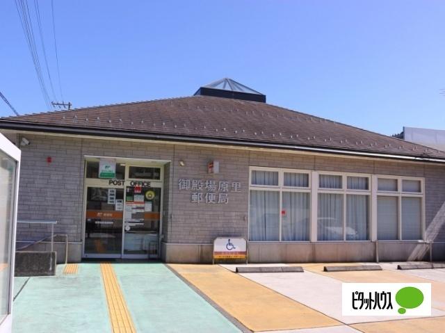 御殿場原里郵便局：618m