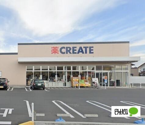 クリエイトエス・ディー富士鮫島店：936m