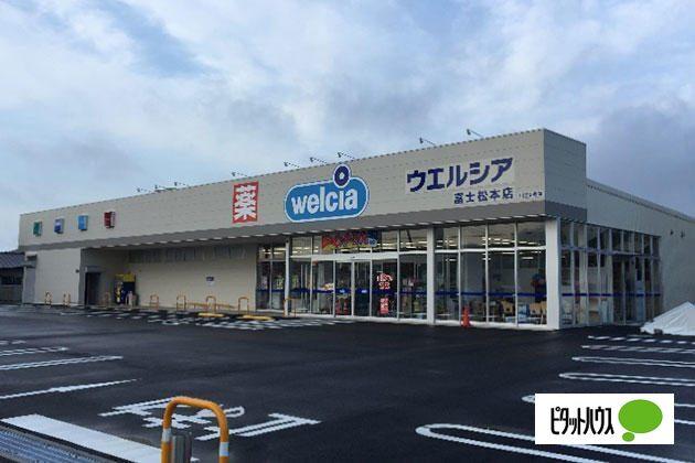 ウエルシア富士中央病院前店：926m