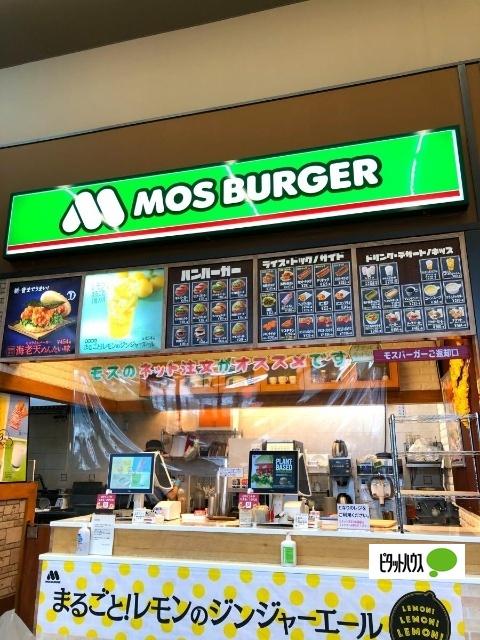 モスバーガーカインズ沼津店：525m