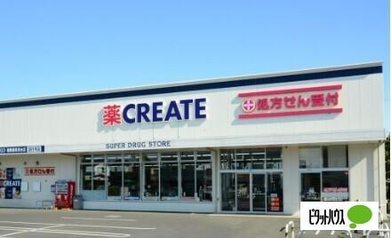 クリエイトエス・ディー三島長伏店：716m