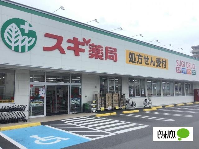 スギ薬局沼津大岡店：1561m