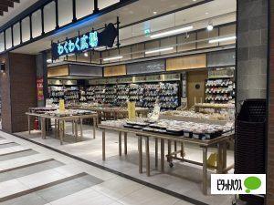 わくわく広場ららぽーと沼津店：1626m