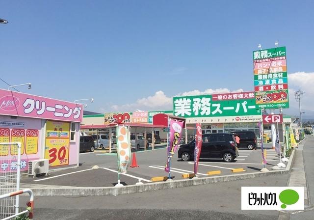 業務スーパー厚原店：752m