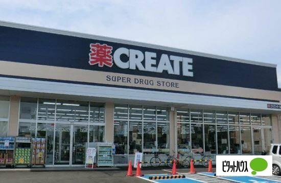 クリエイトエス・ディー富士原田店：840m