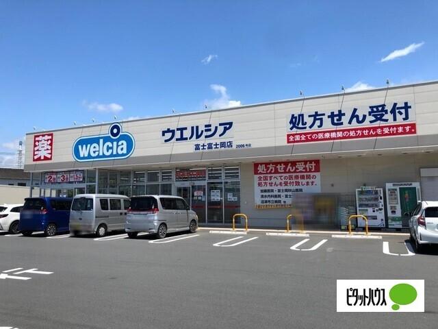 ウエルシア富士富士岡店：1018m
