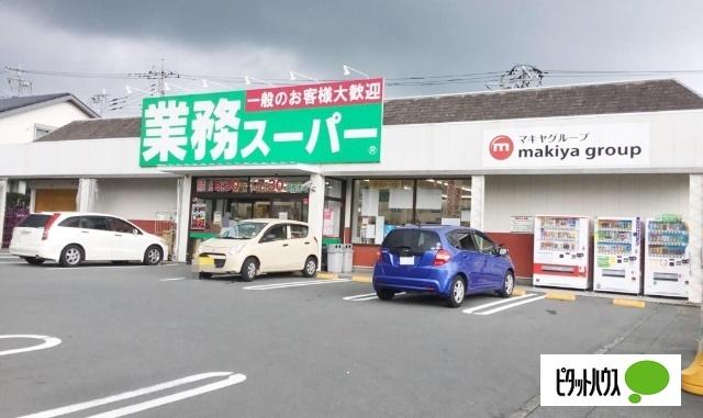 業務スーパーエスポット御殿場店：259m