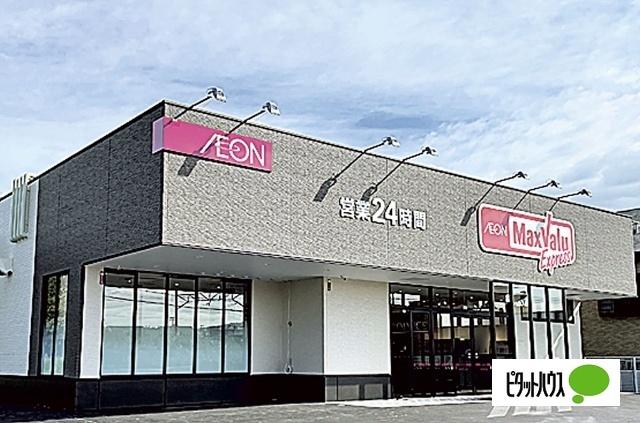 マックスバリュエクスプレス三島加茂川店：273m