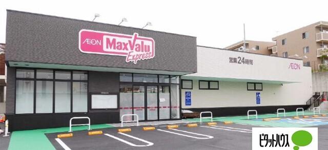 マックスバリュエクスプレス沼津岡宮店：594m