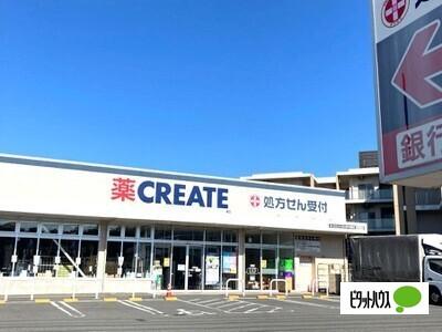 クリエイトエス・ディー裾野滝頭店：771m
