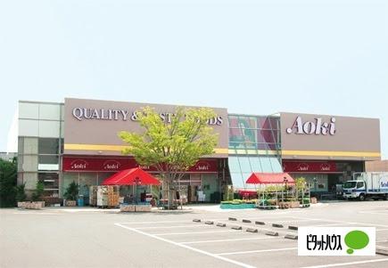 フードストアあおき函南店：1488m
