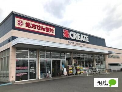 クリエイトエス・ディー函南仁田店：661m