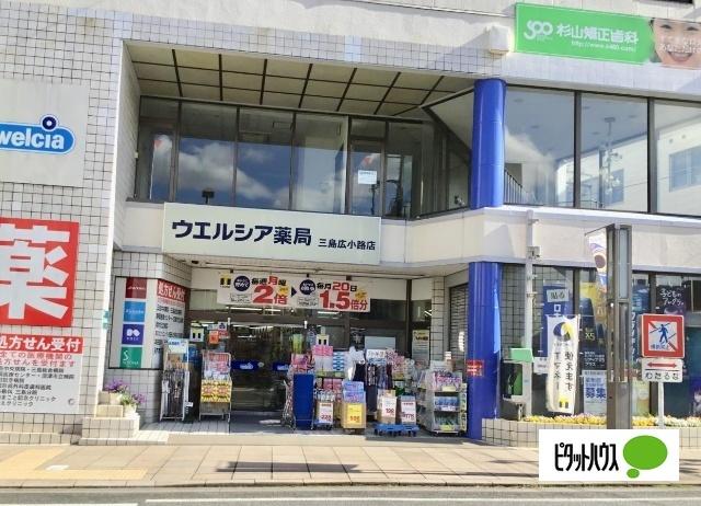 ウエルシア三島広小路店：612m