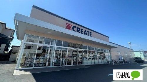 クリエイトエス・ディー長泉下土狩店：1213m