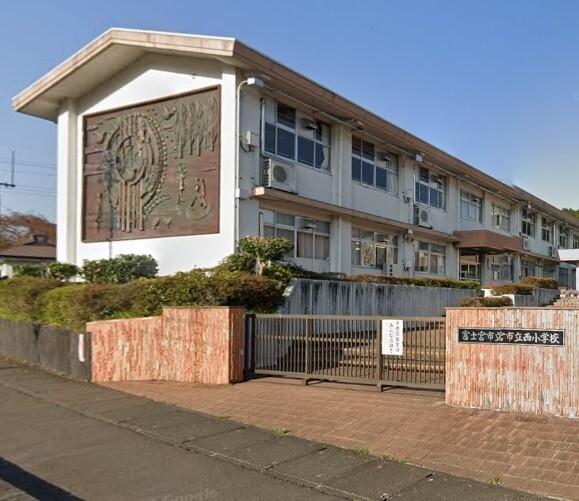 富士宮市立西小学校：754m