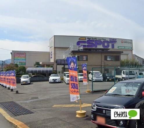 業務スーパーエスポット富士宮店：835m