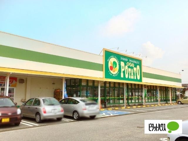 ポテト中里店：997m