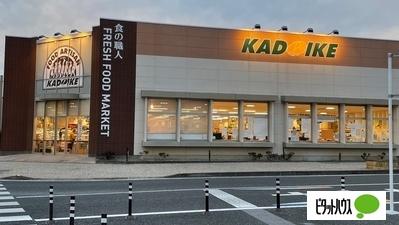 スーパーカドイケ裾野東店：774m