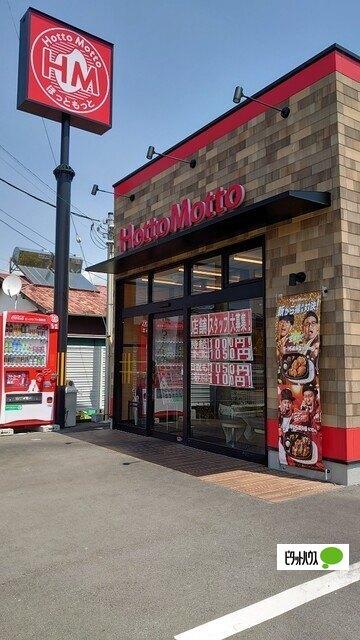 ほっともっと裾野平松店：371m